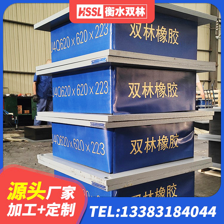 东城区LRB橡胶隔震支座1200源头工厂 东城区学校隔震支座 东城区HDR高阻尼橡胶隔震支座(II)-570*201-G1.2源头工厂 东城区HDR500橡胶支座 - 第3张