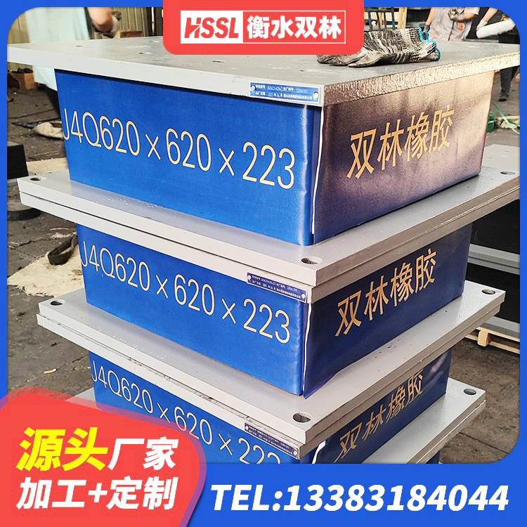 东城区建筑固定型抗震支座源头工厂 东城区橡胶隔震支座定制 东城区橡胶减震支座厂家 东城区建筑有铅芯隔震支座厂家 - 第6张